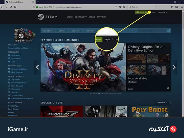 قسمت لوگین سایت استیم