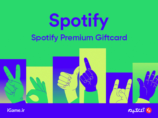 خرید گیفت کارت Spotify با قیمت استثنایی