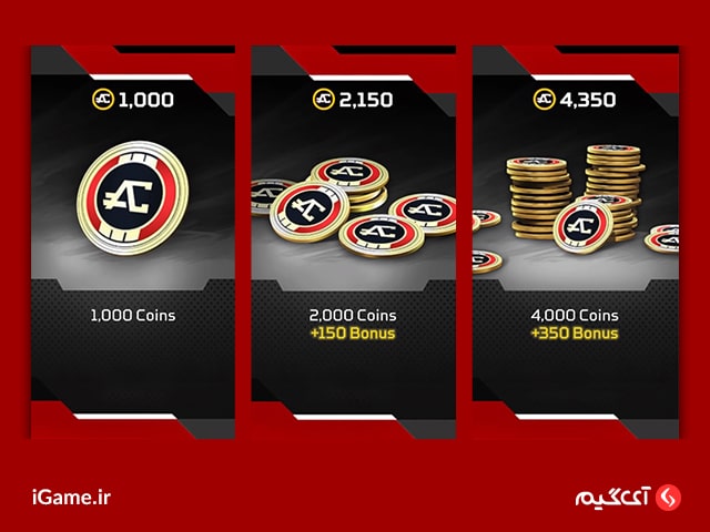 افزایش جذابیت بازی با خرید اپکس کوین 