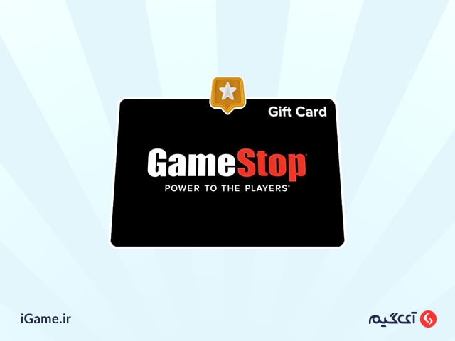 خرید گیفت کارت Gamestop: کلید ورود به دنیای بازی های