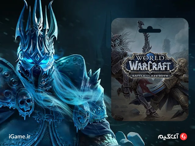 سفرت در آزورث را با خرید گیفت کارت WoW