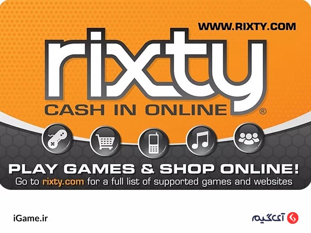 امکان خرید محصولات دیجیتالی با استفاده از گیفت کارت Rixty