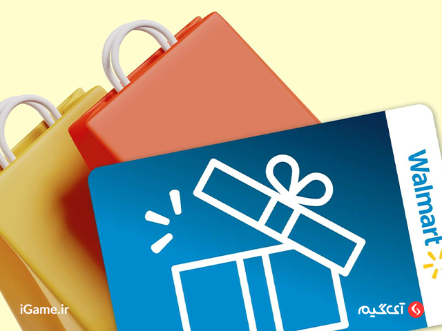 تجربه خرید شگفتانگیز با استفاده از گیفت کارت والمارت