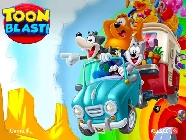 Toon Blast یکی از بهترین بازی های پازلی در صنعت گیم