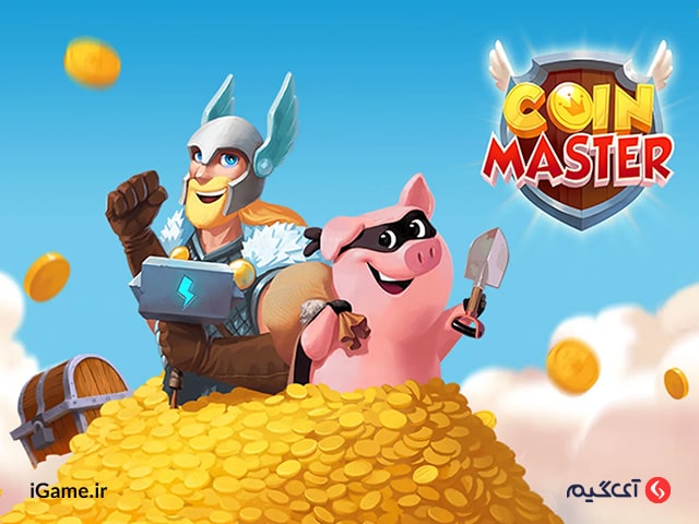 خرید پول coin master در آی گیم