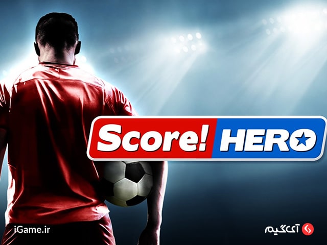 خرید پول score hero