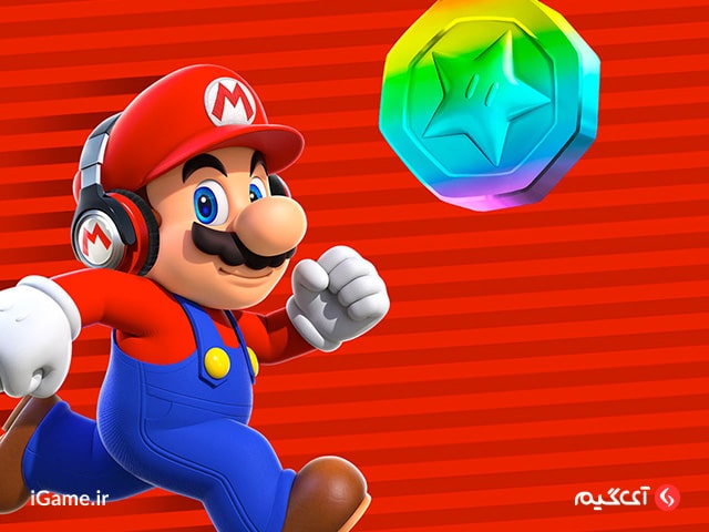 خرید پول super mario run در آی گیم