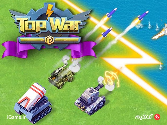 خرید پول top war در آی گیم