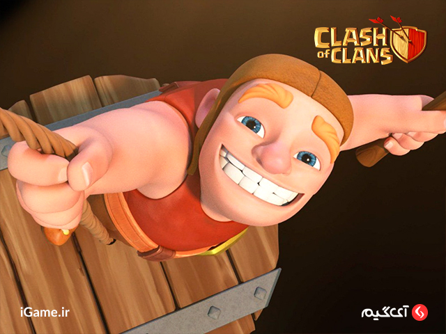 افزایش سطح بازی Clash Of Clans با استفاده از کارگر کلش آف کلنز