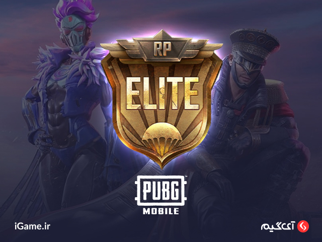 خرید Elite Upgrade Plus پابجی موبایل در آی گیم