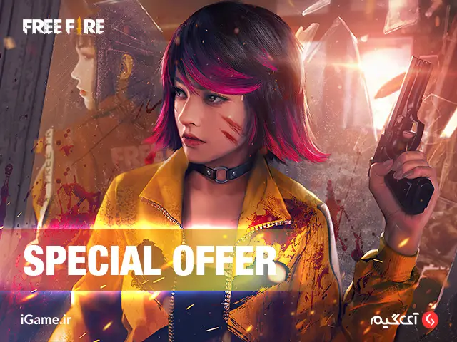Freefire : 0.99$ Offer خرید افر 0.99 دلاری فری فایر