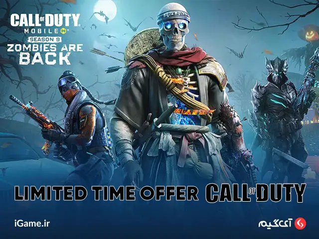 خرید آفر Limited Time کالاف دیوتی 0.99