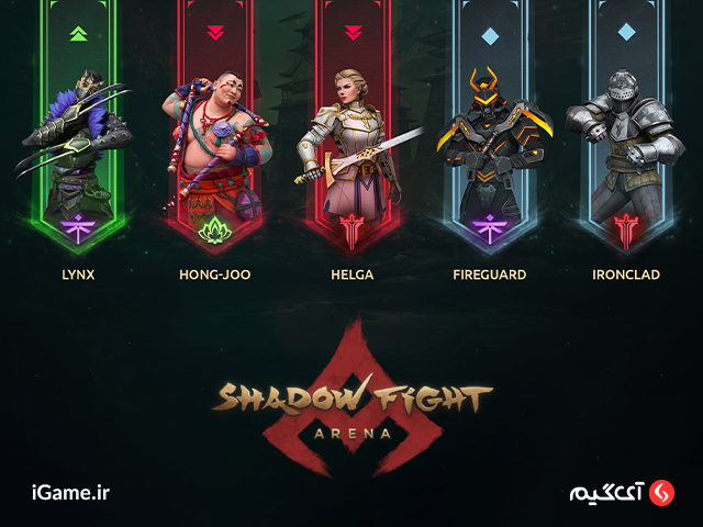 در Shadow Fight Arena، بازیکنان پاداش‌های متنوعی کسب می‌کنند.