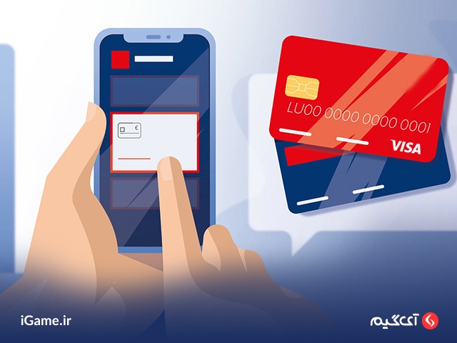ویزا کارت؛ متشکل از سه نوع حساب بانکی