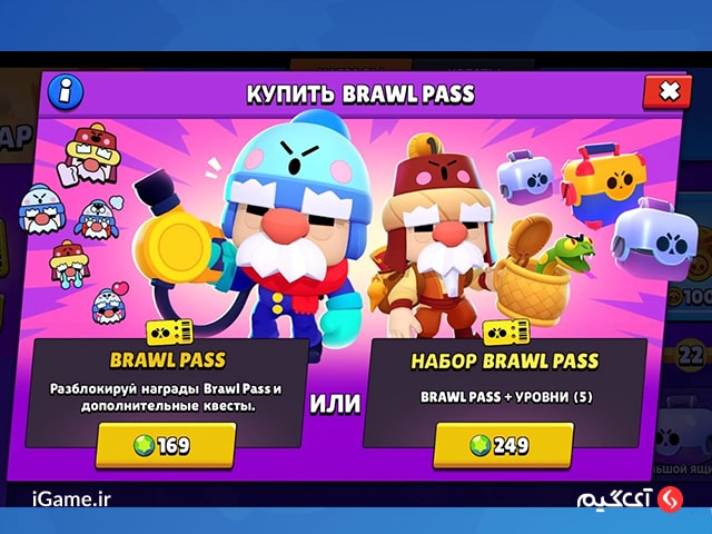 دو بسته Brawl Pass Bundle در بازی 