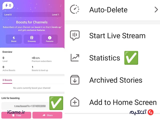 قسمت آمار چنل تلگرام برای کپی کردن لینک بوست