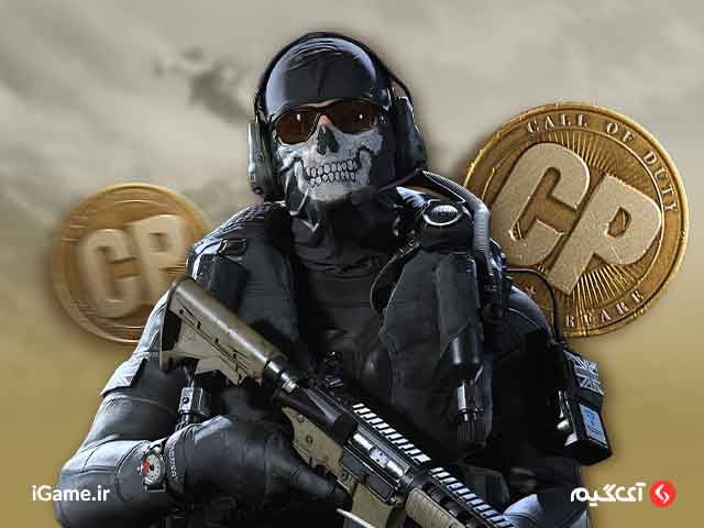 Call of Duty Mobile : CP - 400+400 دریافت جوایز گردونه ها با خرید سی پی دوبل کالاف موبایل