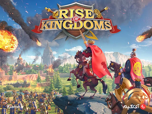 امپراطوری خود را در بازی Rise of Kingdoms