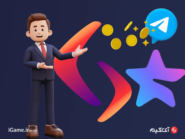 خرید تلگرام استارز: سهولت پرداخت های دیجیتالی