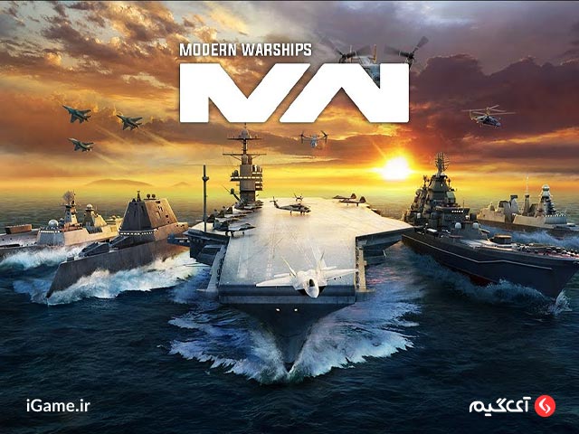 تجربه هیجان نبردهای دریایی را با Modern Warships