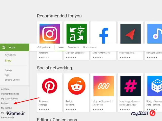 ردیم کردن گیفت کارت گوگل پلی از طریق سایت