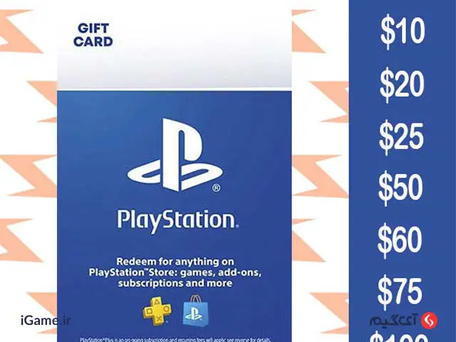 Playstation : 20 USD Giftcard گیفت کارت های پلی استیشن در تمام قیمت ها است.