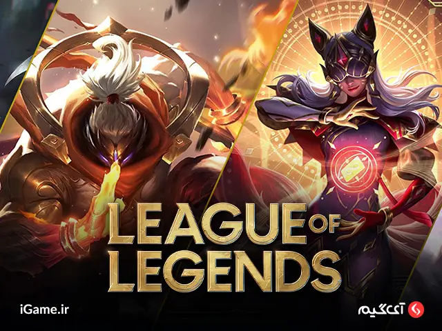 گیفت کارت استیم آنلاک کردن قهرمانان جدید و قدیمی با خرید گیفت کارت League Of Legends