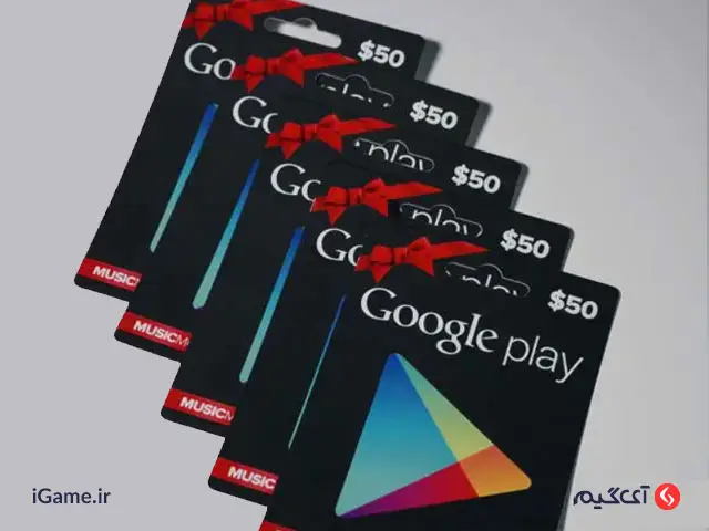گیفت کارت گوگل، یک هدیه عالی برای دوستانتون