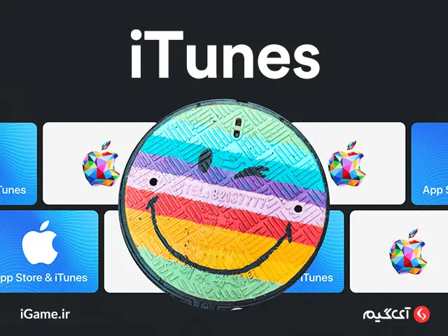 Apple iTunes Gift Card 30 GBP iTunes Key UNITED KINGDOM خرید گیفت کارت اپل آیتونز 30 پوند انگلیس