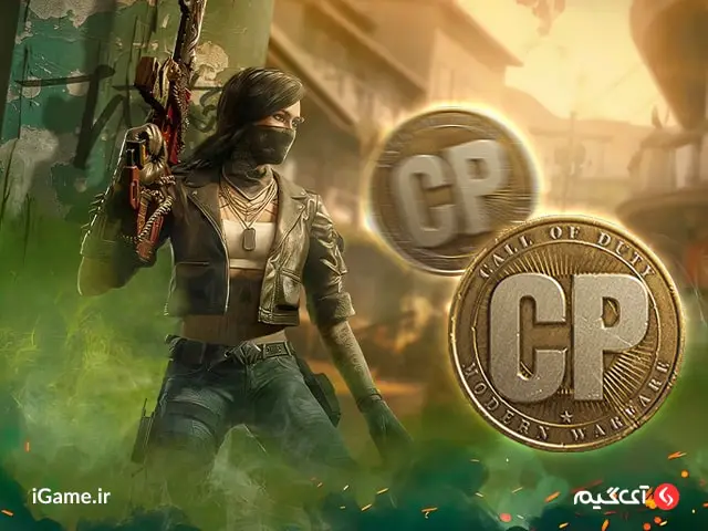 Call of Duty Mobile : Welcome Back Offer 4 ارتقا قدرت تجهیزات با خرید سی پی از سایت آی گیم