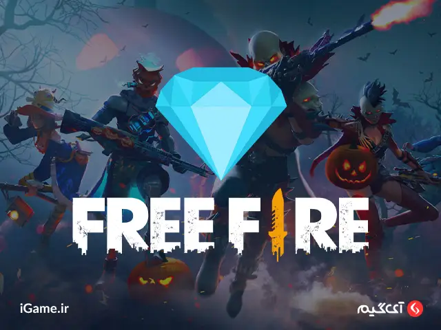 Freefire : 200 Gem خرید الماس فری فایر برای دسترسی به باندل های ویژه
