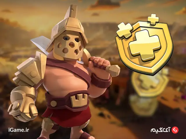 خانه خرید گلد پس کلش اف کلنز با اطلاعات اکانت