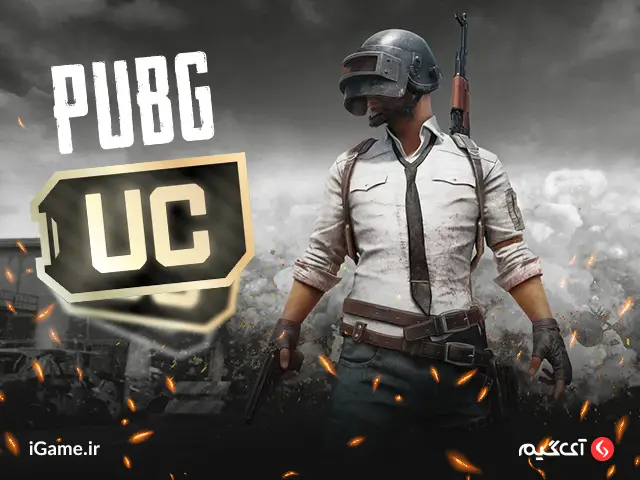PUBG Mobile : 3850 UC with ID خرید 3850 یوسی پابجی با ایدی