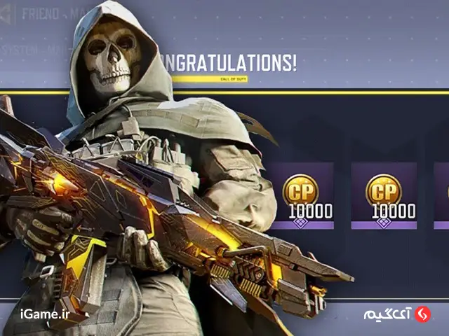 Call of Duty Mobile : Battle pass offer - Europe region خرید بتل پس کالاف دیوتی ریجن اروپا