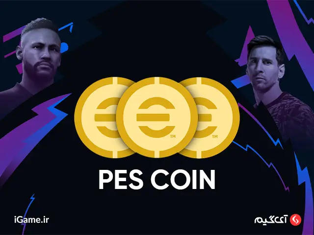 PES Mobile : 1040 Coin خرید 1040 کوین پس موبایل از سایت ای گیم