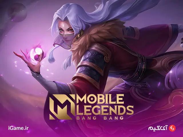 Mobile Legends : 278 Gem with ID خرید 278 الماس بازی موبایل لجندز