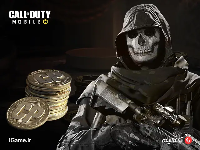 Call of Duty Mobile : Battle pass 220CP - India region خرید بتل پس هند 220 سی پی کالاف دیوتی