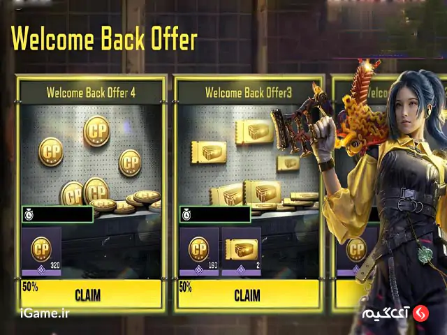 Call of Duty Mobile : Welcome Back Offer 2 سترسی به بهترین اپراتورها با خرید Welcome Back Offer 2 کالاف دیوتی موبایل